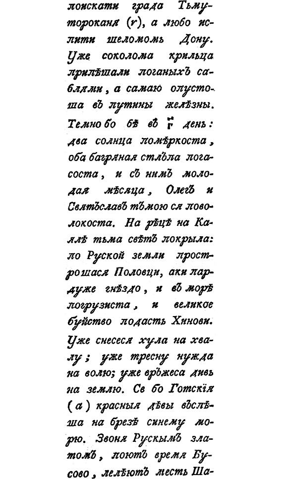 Четыре солнца i_019.png