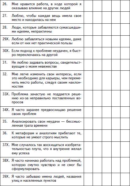 Психологические основы педагогической практики _37.jpg