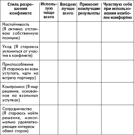 Психология формирования имиджа учителя _8.jpg
