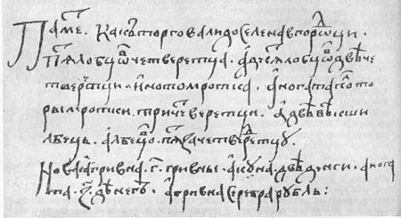Русская монетная система html_m486fd782.jpg