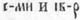 Русская монетная система html_mfcf3552.jpg