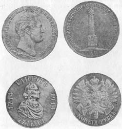 Русская монетная система html_m7b989551.jpg