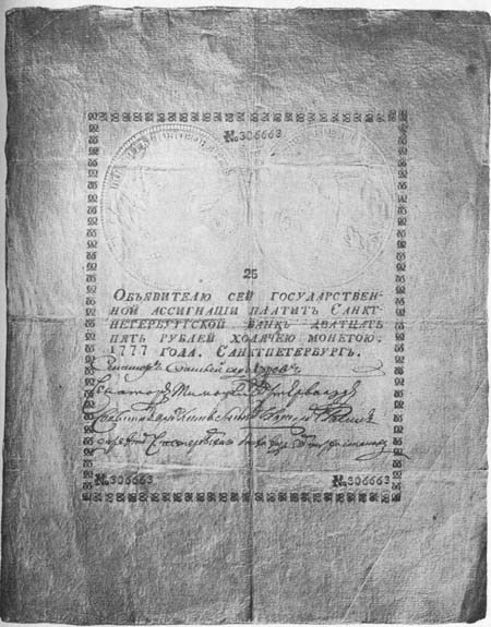 Русская монетная система html_662f33dc.jpg
