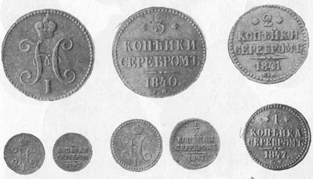 Русская монетная система html_b1d9839.jpg