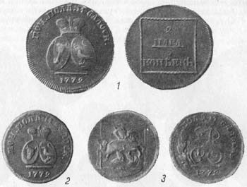 Русская монетная система html_10fece34.jpg