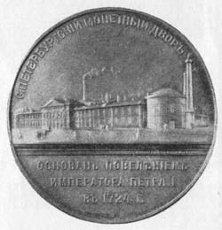 Русская монетная система html_1bd507a6.jpg