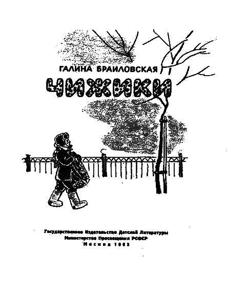 Чижики i_001.png