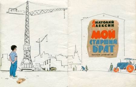 Мой старший брат i_001.jpg