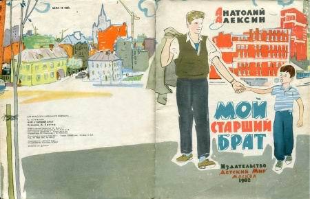Мой старший брат i_016.jpg
