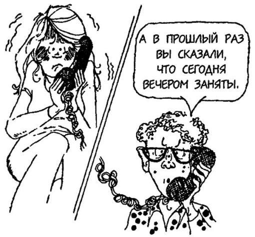 Полное собрание законов Мерфи i_089.jpg