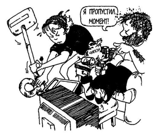 Полное собрание законов Мерфи i_110.jpg