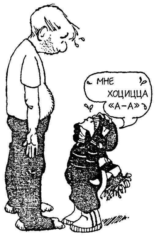 Полное собрание законов Мерфи i_134.jpg