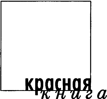 Книга о Бланш и Мари i_004.png
