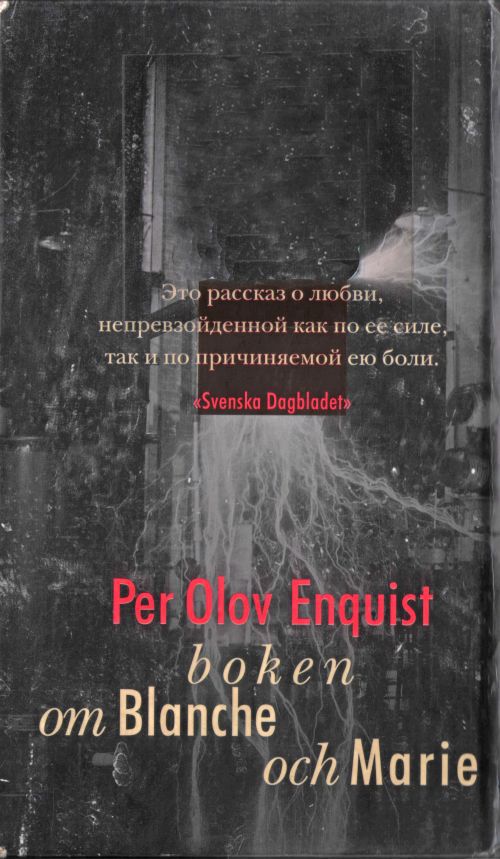 Книга о Бланш и Мари i_005.png