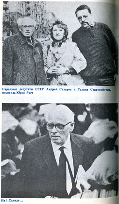 Тревога и надежда (2-е изд.) img14.jpg