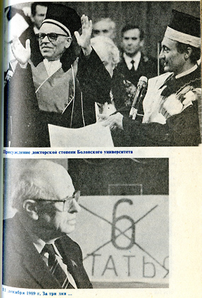 Тревога и надежда (2-е изд.) img15.jpg