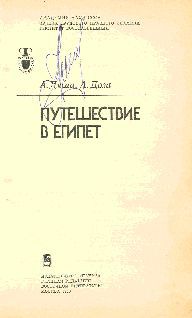 Путешествие в Египет pic_1.jpg