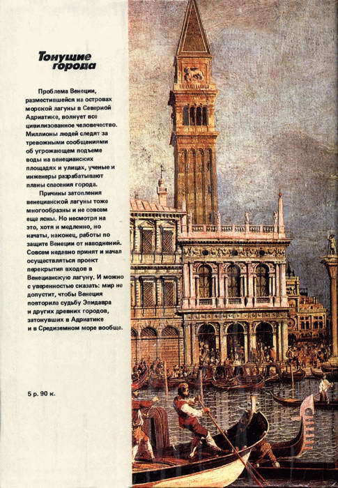 Тонущие города i_112.jpg
