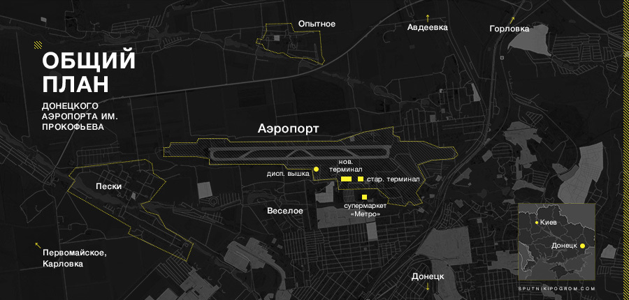 Падение Донецкого аэропорта. Как это было i_003.jpg