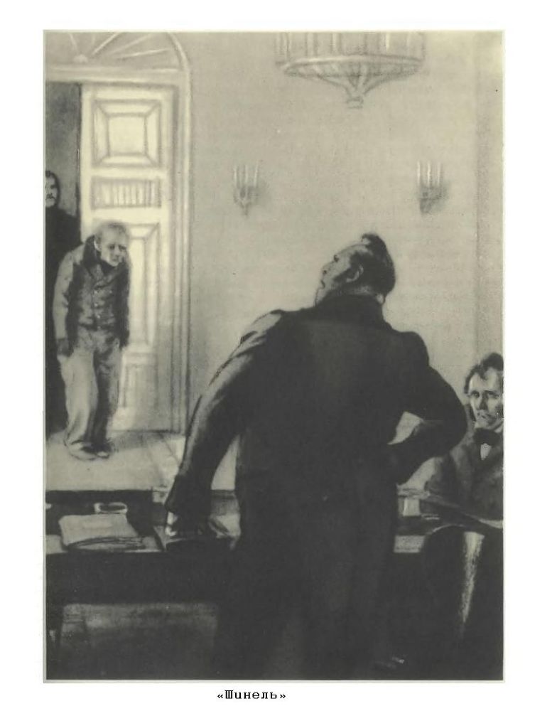 Повести. Пьесы. Мертвые души p4.jpg