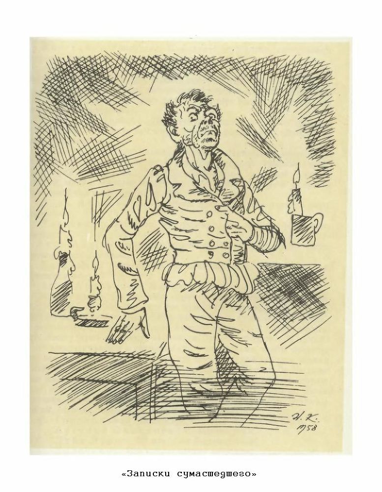 Повести. Пьесы. Мертвые души p6.jpg