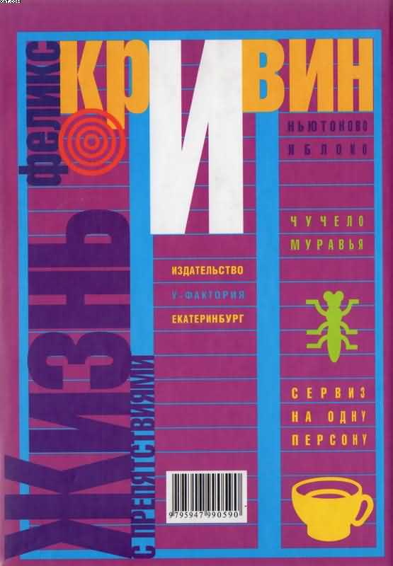 Жизнь с препятствиями i_004.jpg