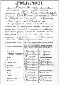 Знаменитый универсант Виктор Николаевич Сорока-Росинский. Страницы жизни _10.jpg