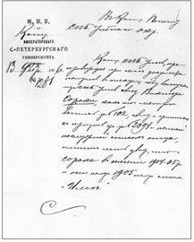  Знаменитый универсант Виктор Николаевич Сорока-Росинский. Страницы жизни _15.jpg