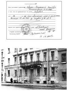  Знаменитый универсант Виктор Николаевич Сорока-Росинский. Страницы жизни _21.jpg