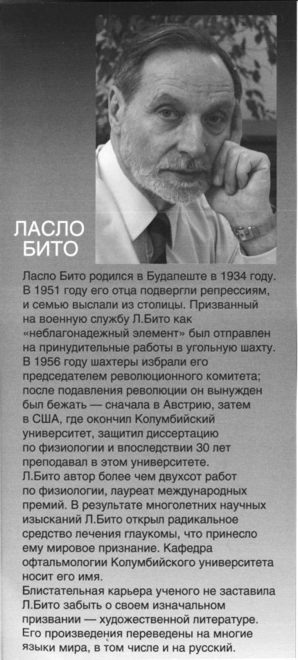 Эвтаназия? Эвтелия! Счастливая жизнь — благая смерть i_001.png