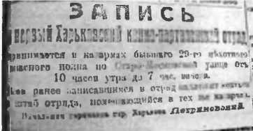 Донецко-Криворожская республика. Расстрелянная мечта img_125.jpg