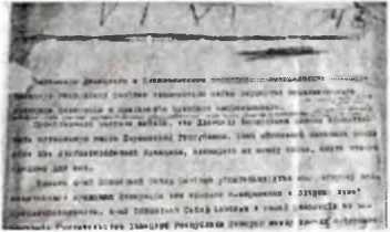 Донецко-Криворожская республика. Расстрелянная мечта img_139.jpg