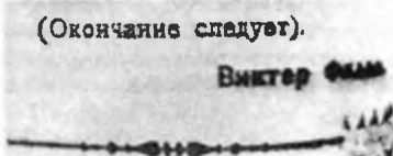 Донецко-Криворожская республика. Расстрелянная мечта img_140.jpg
