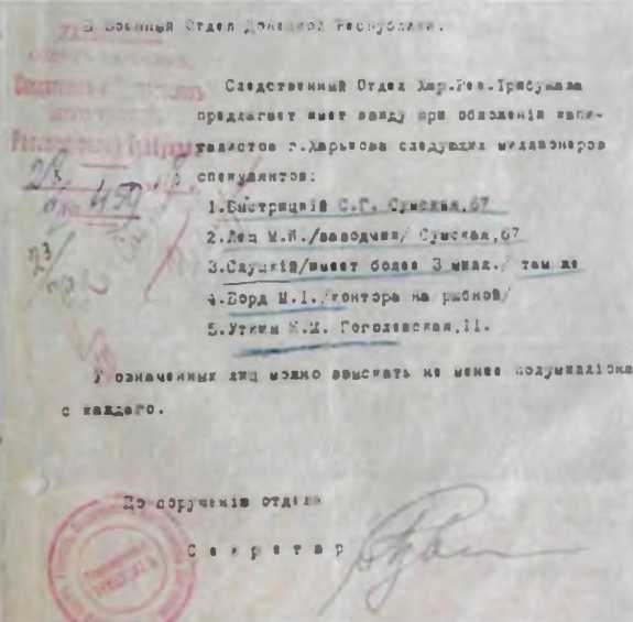 Донецко-Криворожская республика. Расстрелянная мечта img_149.jpg