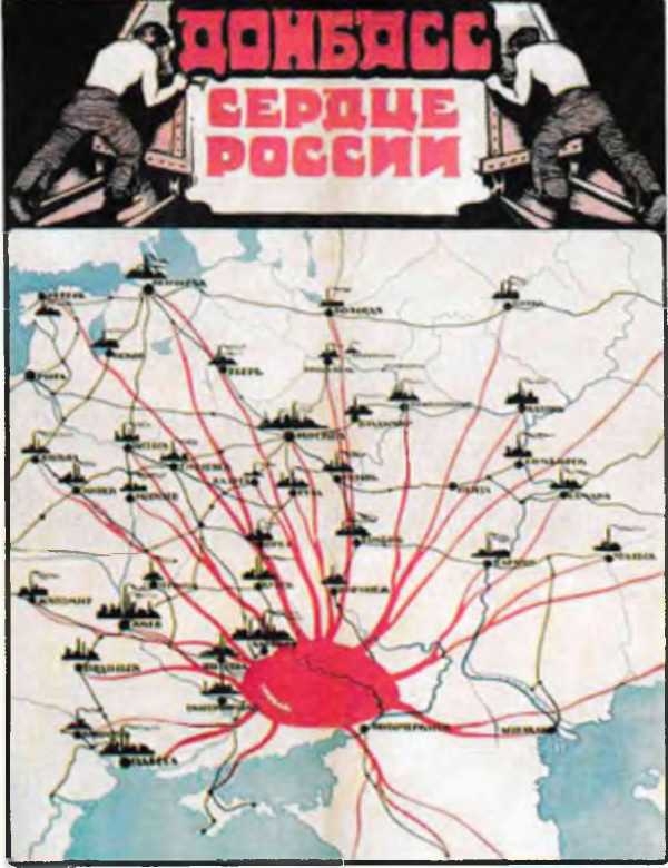 Донецко-Криворожская республика. Расстрелянная мечта img_160.jpg