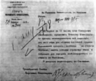 Донецко-Криворожская республика. Расстрелянная мечта img_166.jpg