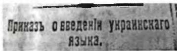 Донецко-Криворожская республика. Расстрелянная мечта img_175.jpg