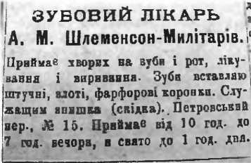 Донецко-Криворожская республика. Расстрелянная мечта img_177.jpg