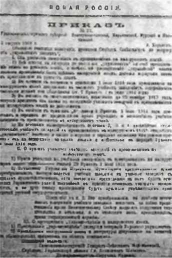 Донецко-Криворожская республика. Расстрелянная мечта img_194.jpg