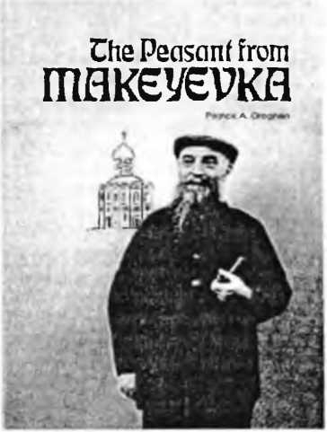 Донецко-Криворожская республика. Расстрелянная мечта img_196.jpg
