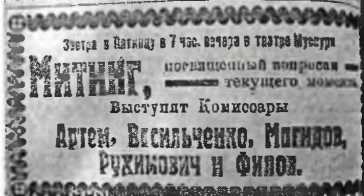Донецко-Криворожская республика. Расстрелянная мечта img_26.jpg