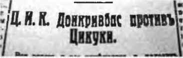 Донецко-Криворожская республика. Расстрелянная мечта img_37.jpg