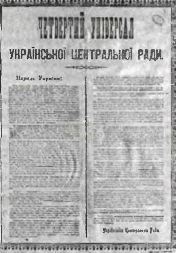 Донецко-Криворожская республика. Расстрелянная мечта img_42.jpg