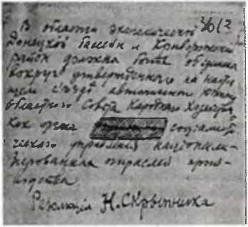 Донецко-Криворожская республика. Расстрелянная мечта img_54.jpg