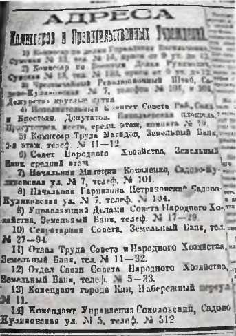 Донецко-Криворожская республика. Расстрелянная мечта img_56.jpg