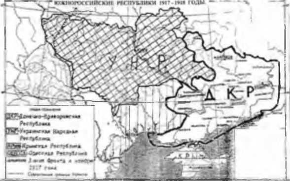 Донецко-Криворожская республика. Расстрелянная мечта img_61.jpg