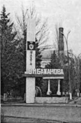 Донецко-Криворожская республика. Расстрелянная мечта img_68.jpg