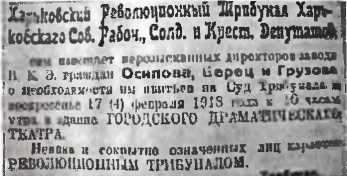 Донецко-Криворожская республика. Расстрелянная мечта img_74.jpg