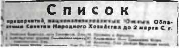 Донецко-Криворожская республика. Расстрелянная мечта img_75.jpg