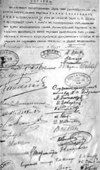 Донецко-Криворожская республика. Расстрелянная мечта img_80.jpg